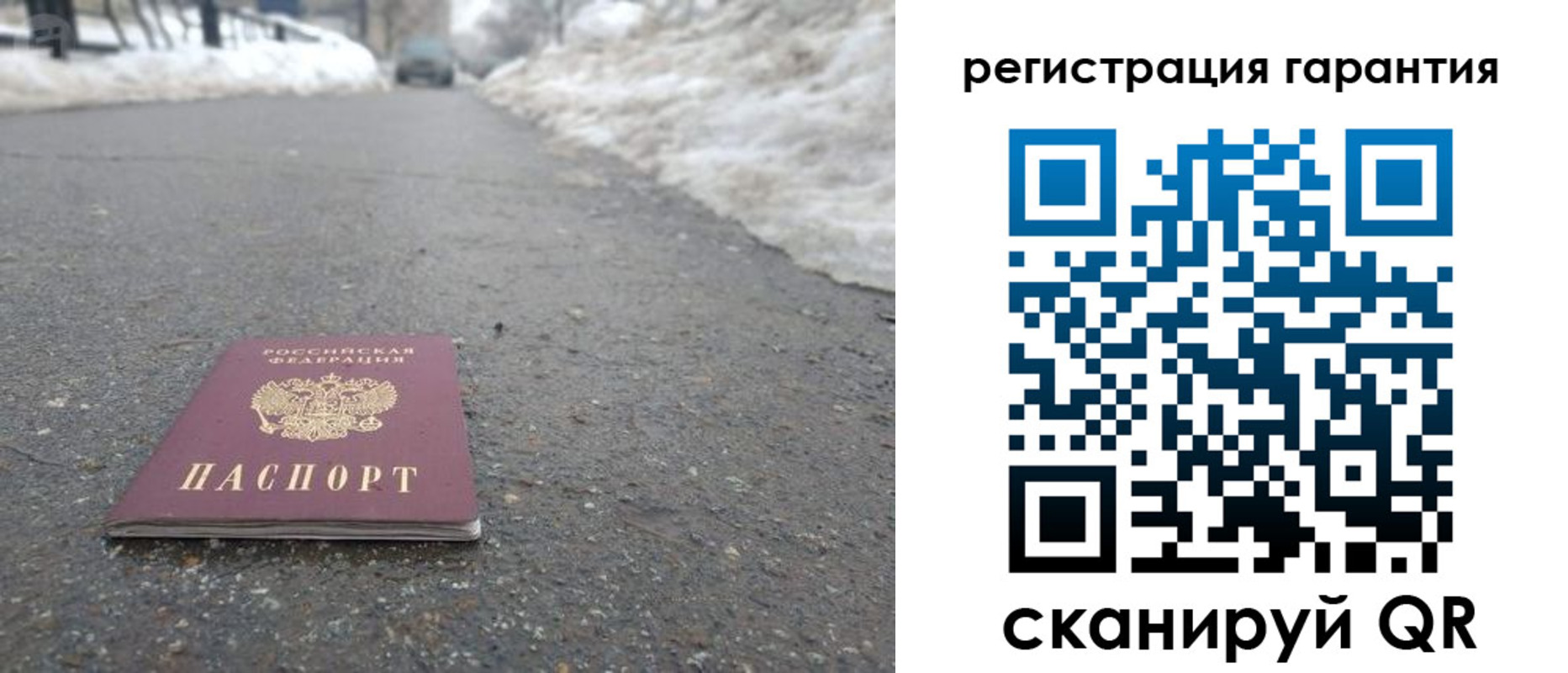 прописка ребенка в Вуктыле