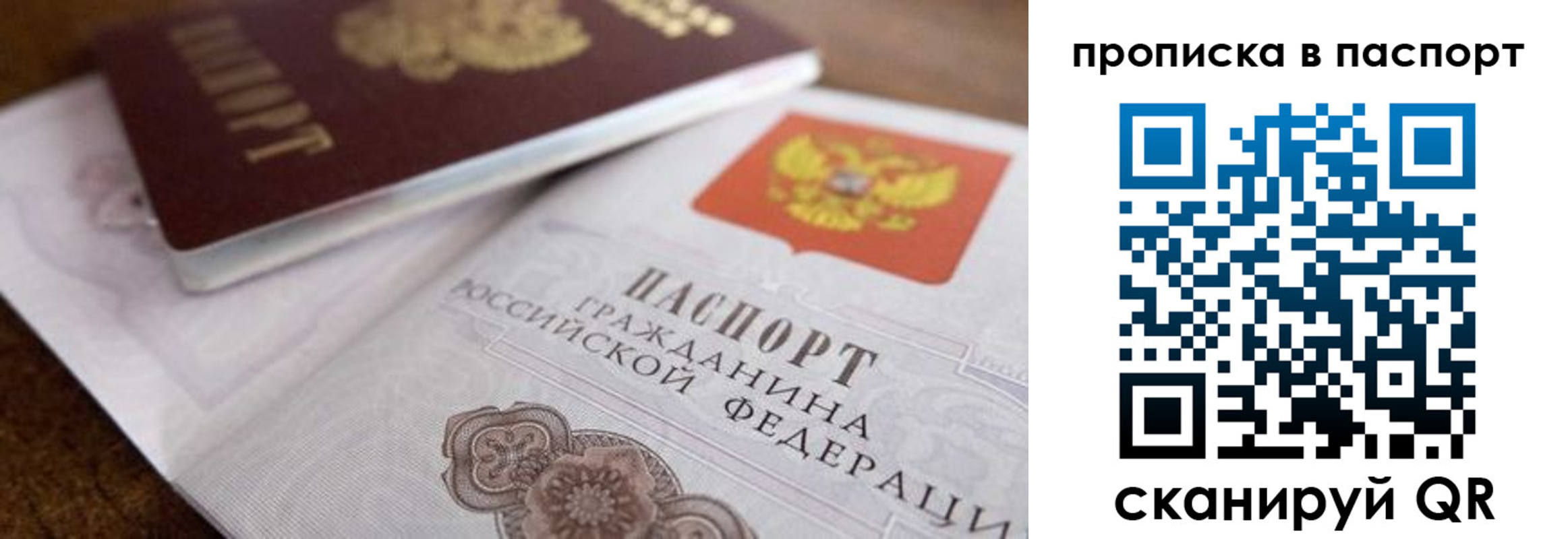 где прописаться в Вуктыле