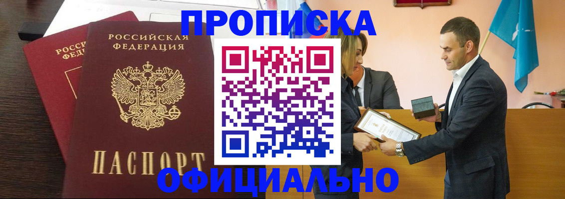 прописка паспорт в Вуктыле