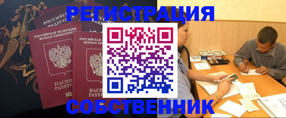 прописка поиск в Вуктыле