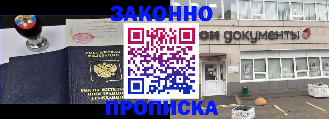 временная регистрация для школы в Вуктыле