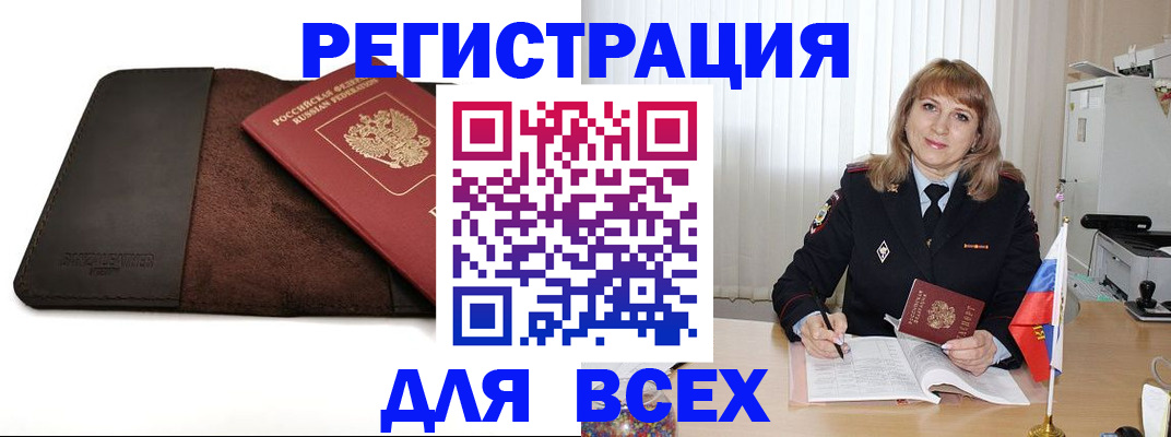 временная регистрация 2025 в Вуктыле