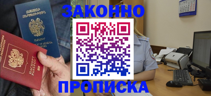 временная прописка в Вуктыле