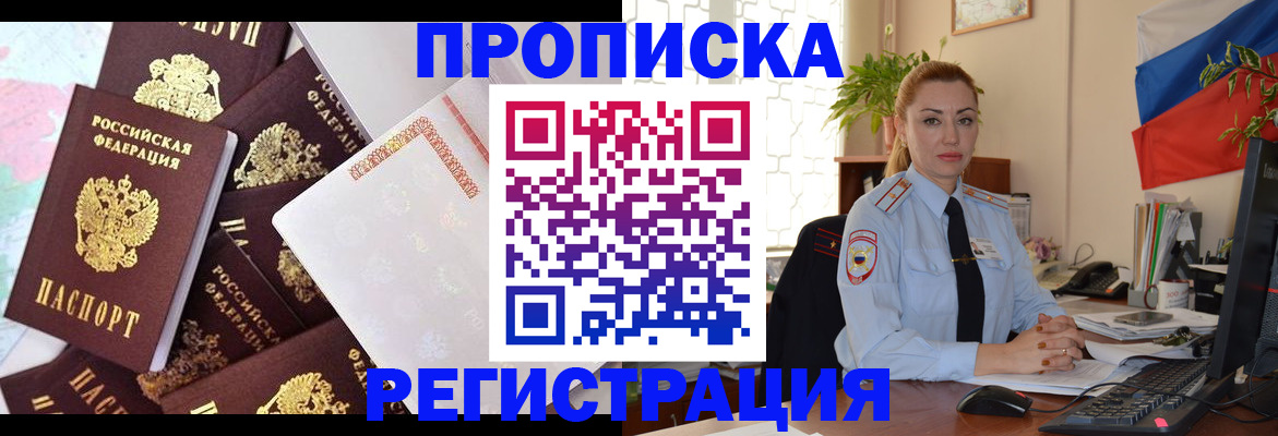 прописка для школы в Вуктыле