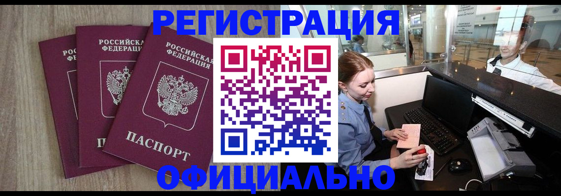временная регистрация в Вуктыле