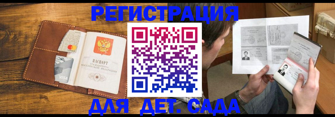 временная прописка в Вуктыле