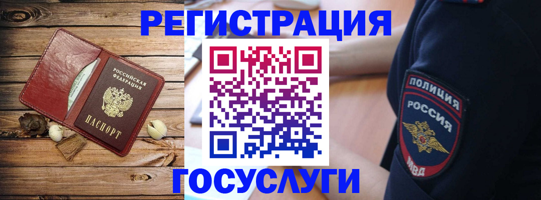 миграционный учет в Вуктыле