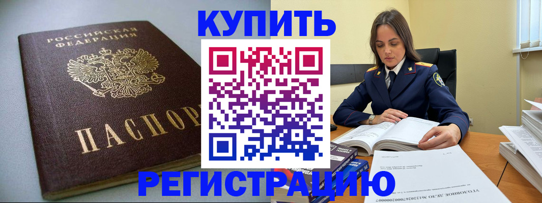 прописка для кредита в Вуктыле